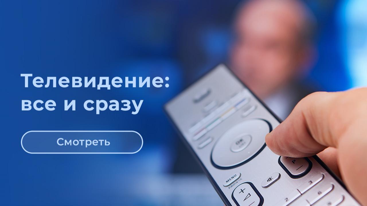 Главная » SPB TV Россия