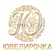 Ювелирочка