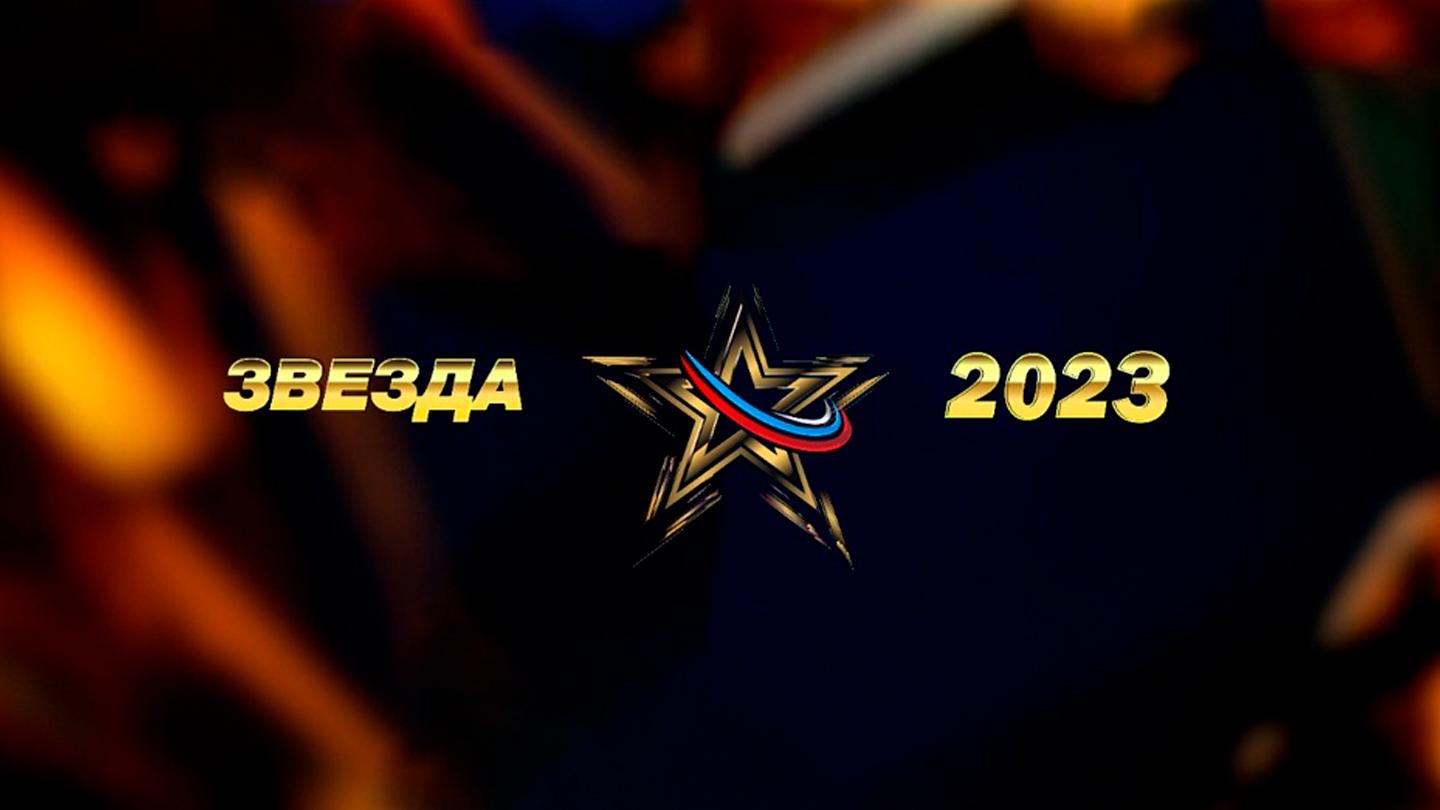 Реклама звезда 2023