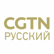 CGTN Russkij
